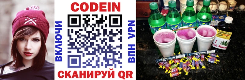 кракен маркетплейс  где найти   Духовщина  shop формула  Codein напиток Lean (лин) 