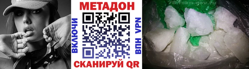 Метадон methadone  Духовщина 